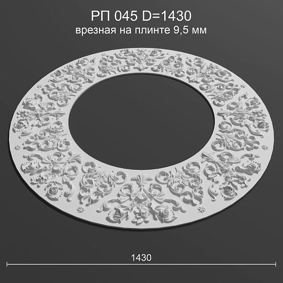 Розетка потолочная гипсовая РП 045