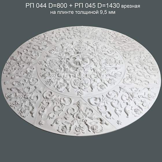 Розетка потолочная гипсовая РП 045