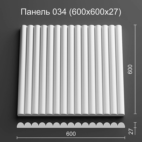 3D панель гипсовая 034