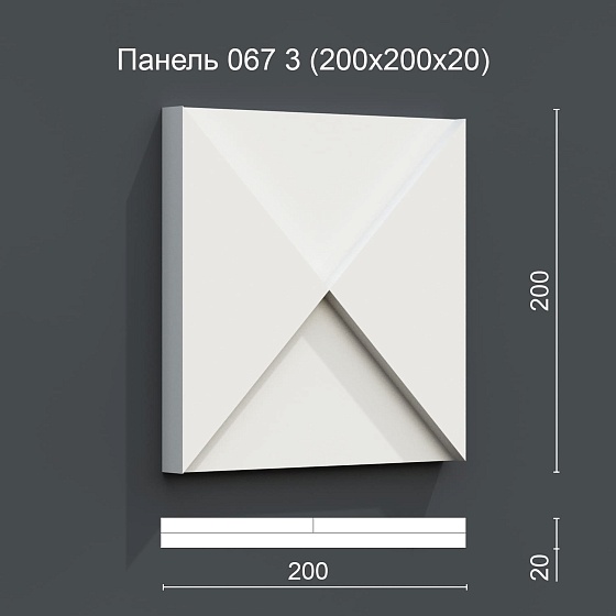 3D панель гипсовая 067 3