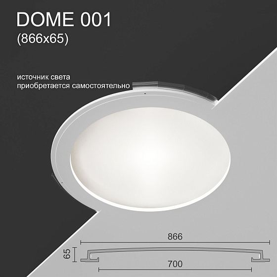 Светильник купольный гипсовый Dome 001
