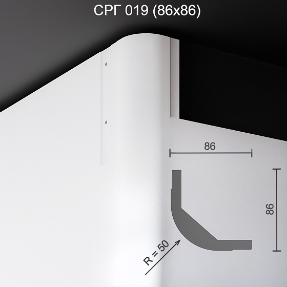 Соединитель радиусный гипсовый СРГ 019