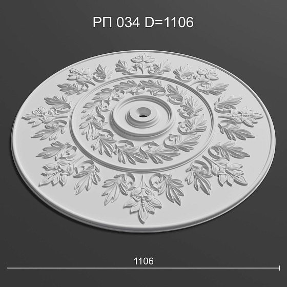 Розетка потолочная гипсовая РП 034