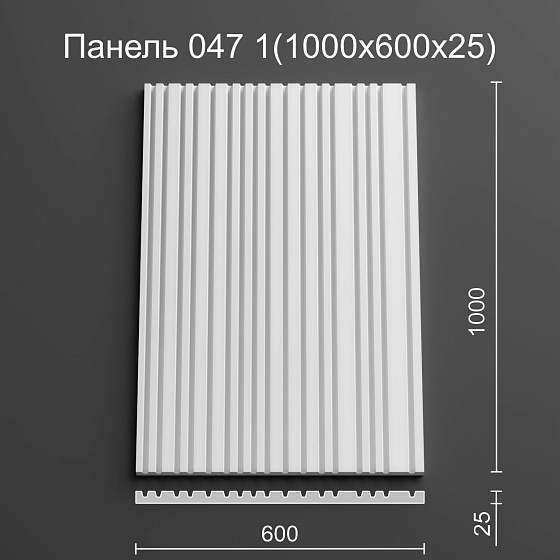 3D панель гипсовая 047 1