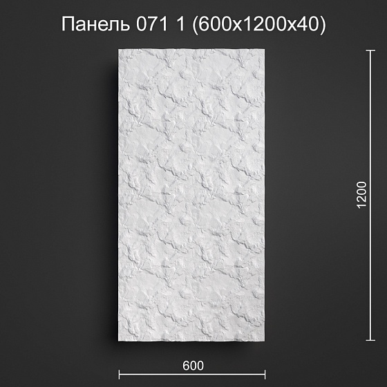 3D панель гипсовая 071 1
