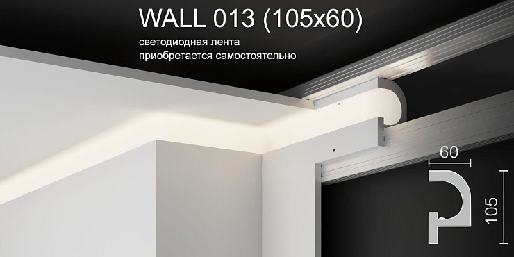 Светильник встраиваемый стеновой гипсовый WALL 013