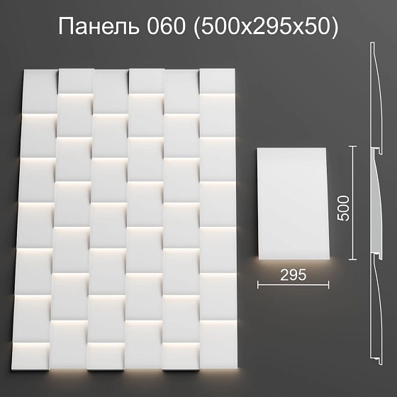 3D панель гипсовая 060 
