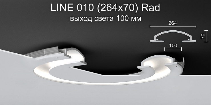 Светильник радиусный встраиваемый потолочный гипсовый LINE 010 Rad