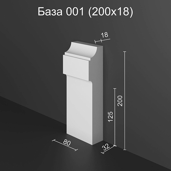База 001