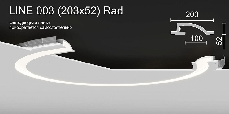Светильник радиусный встраиваемый потолочный гипсовый LINE 003 Rad