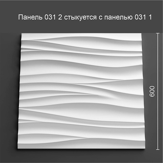 3D панель гипсовая 031 2