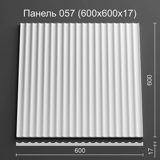 3D панель гипсовая 057 