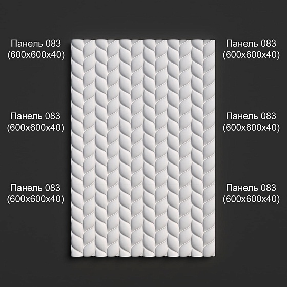3D панель гипсовая 083