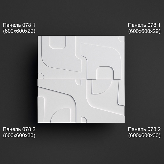 3D панель гипсовая 078 2