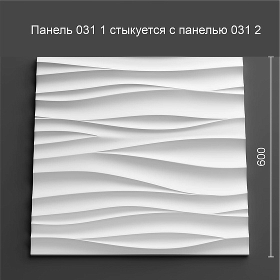 3D панель гипсовая 031 1