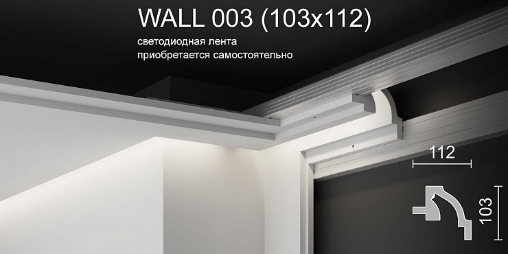 Светильник встраиваемый стеновой гипсовый WALL 003