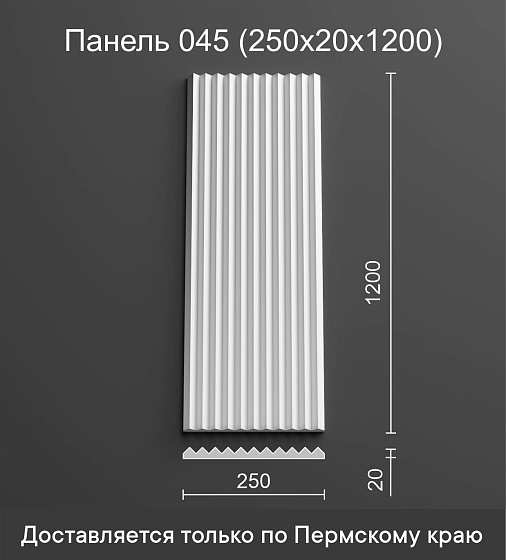 3D панель гипсовая 045