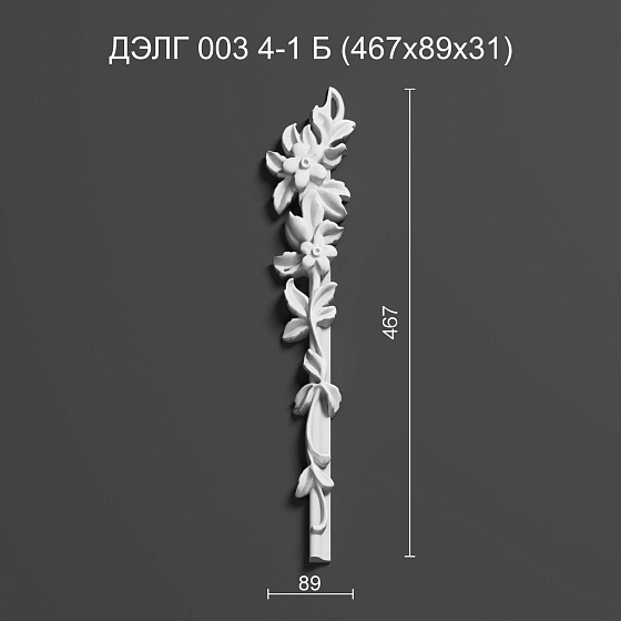 Угловой элемент гипсовый ДЭЛГ 003 4-1Б