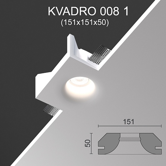 Светильник встраиваемый точечный гипсовый KVADRO 008 1
