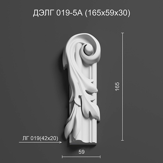 Угловой элемент гипсовый ДЭЛГ 019-5А