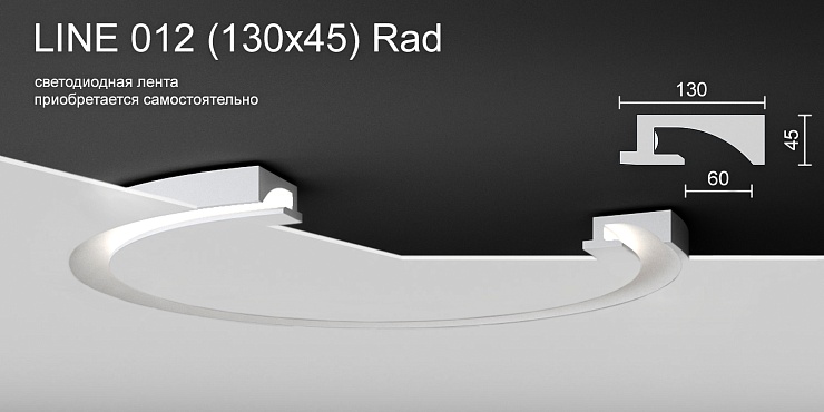 Светильник радиусный встраиваемый потолочный гипсовый LINE 012 Rad