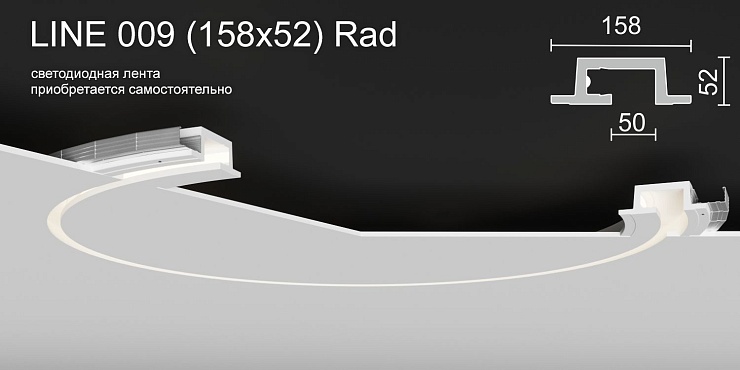 Светильник радиусный встраиваемый потолочный гипсовый LINE 009 Rad