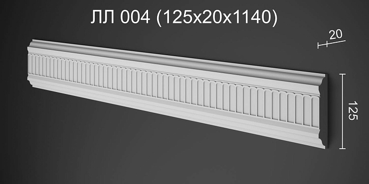 Фриз гипсовый ЛЛ 004