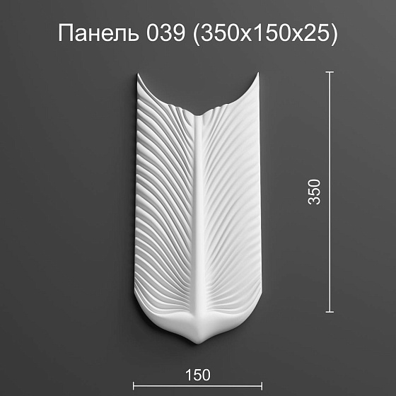 3D панель гипсовая 039