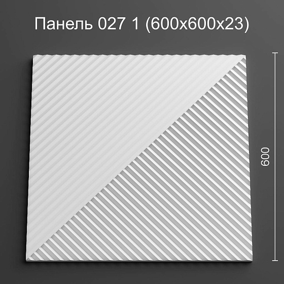 3D панель гипсовая 027 1