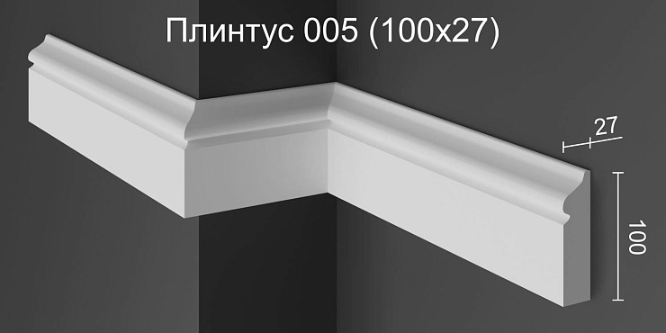 Плинтус напольный гипсовый ПН 005