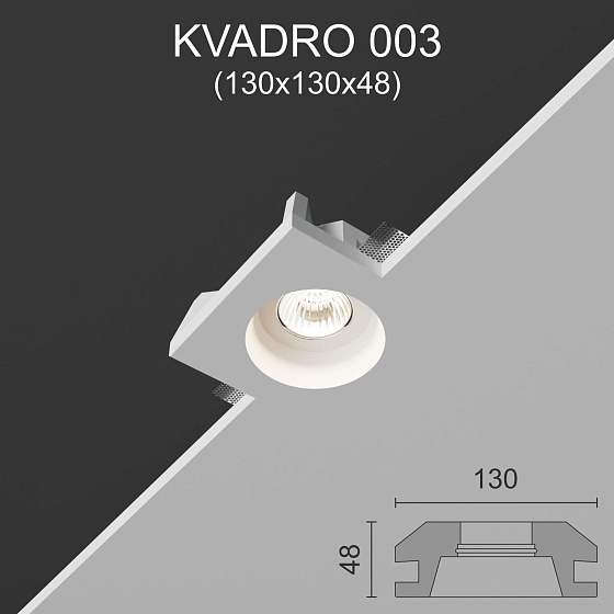Светильник встраиваемый точечный гипсовый KVADRO 003