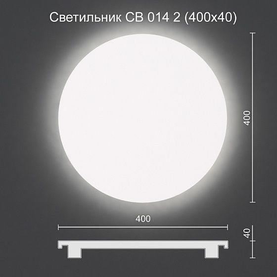 Светильник настенный гипсовый СВ 014 2