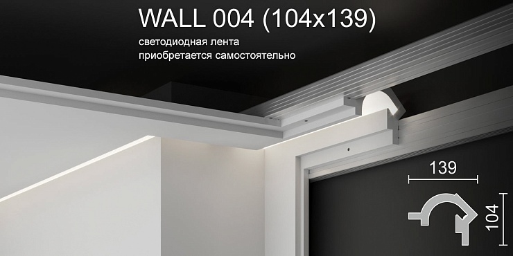 Светильник встраиваемый стеновой гипсовый WALL 004