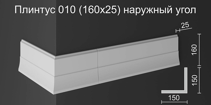Наружный угол плинтуса НУ 010 бетон