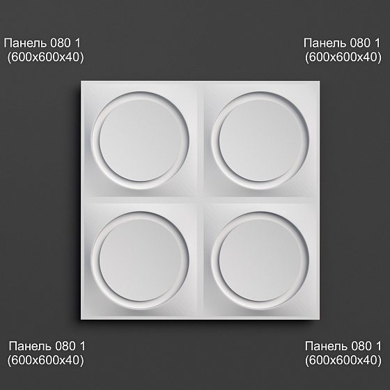 3D панель гипсовая 080 1