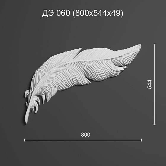 Декоративный элемент гипсовый ДЭ 060