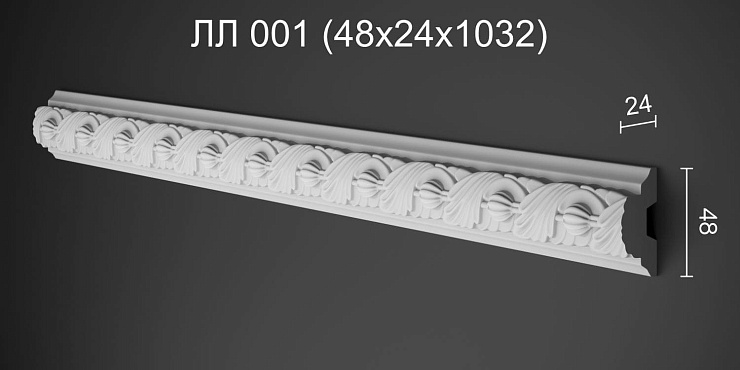 Фриз гипсовый ЛЛ 001