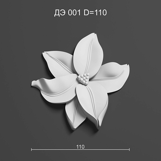 Декоративный элемент гипсовый ДЭ 001