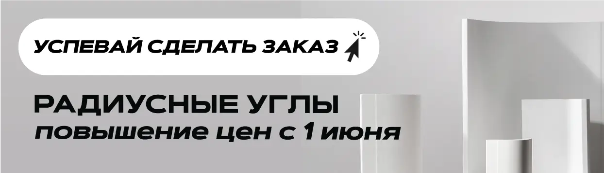 Над контентом 2 1243х357 углы