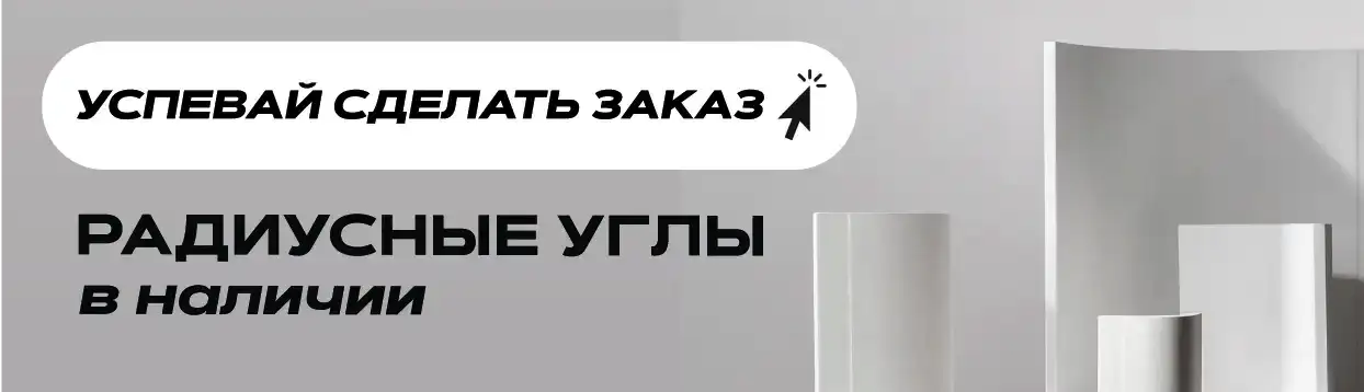 Над контентом 2 1243х357 углы