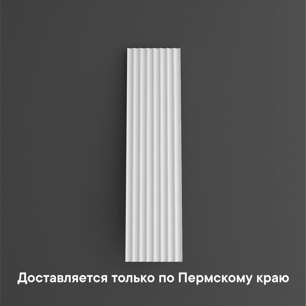 3D панель гипсовая 044