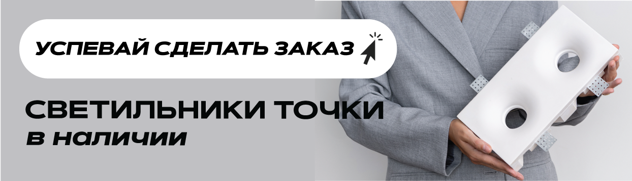 Над контентом 2 1243х357 свет