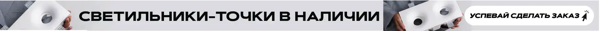 Сверху под шапкой 2 1920х100 свет