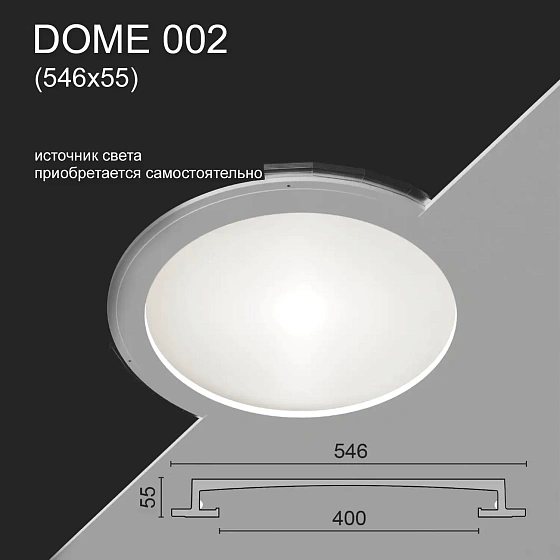 Светильник купольный гипсовый Dome 002