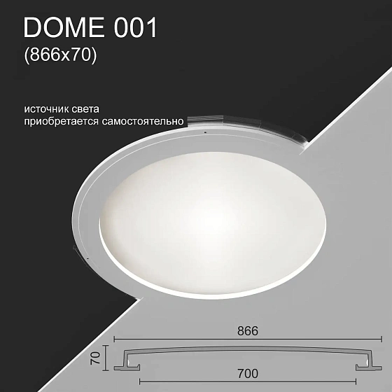 Светильник купольный гипсовый Dome 001