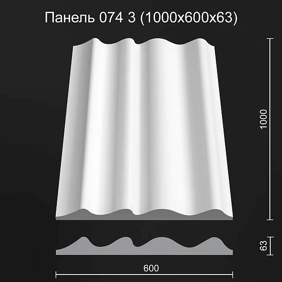 3D панель гипсовая 074 3