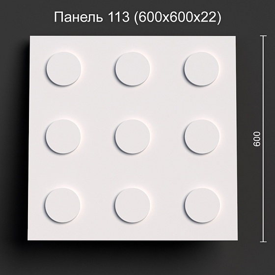 3D панель гипсовая 113