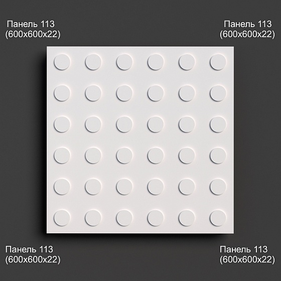 3D панель гипсовая 113