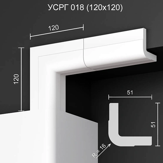 Соединитель радиусный гипсовый УСРГ 018 для СРГ 018