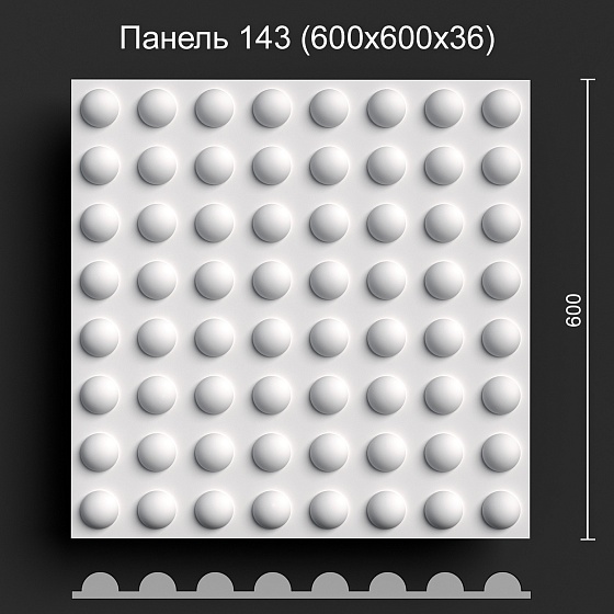 3D панель гипсовая 143